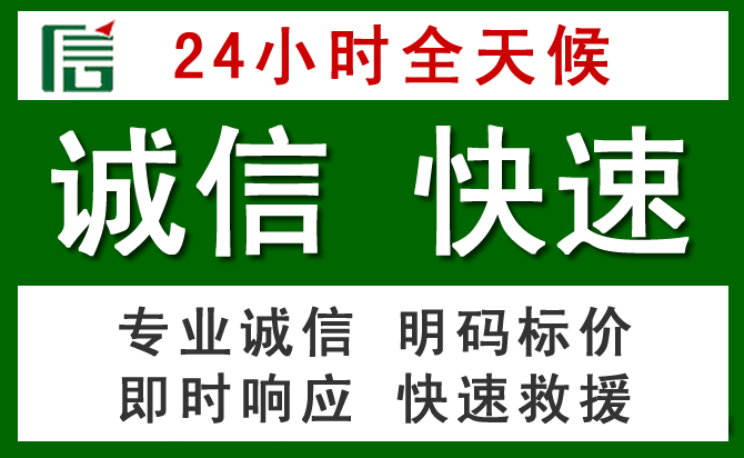 明光汽车救援